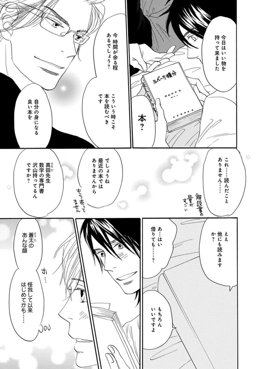 オレはカワイイおととと