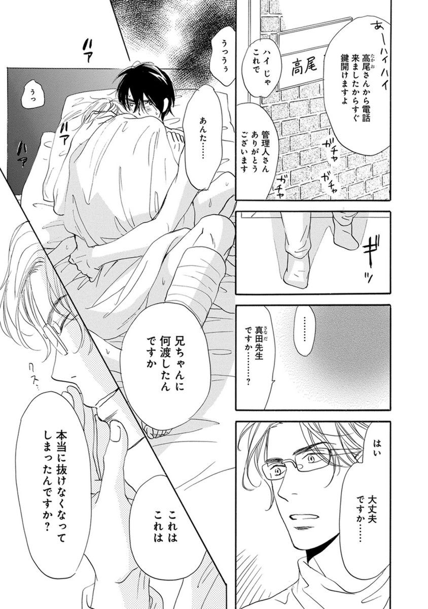 オレはカワイイおととと
