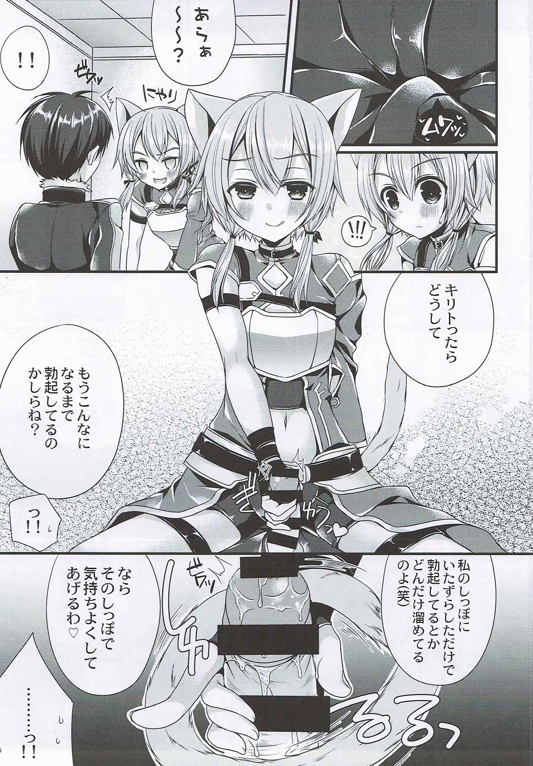 イタズラシッポ