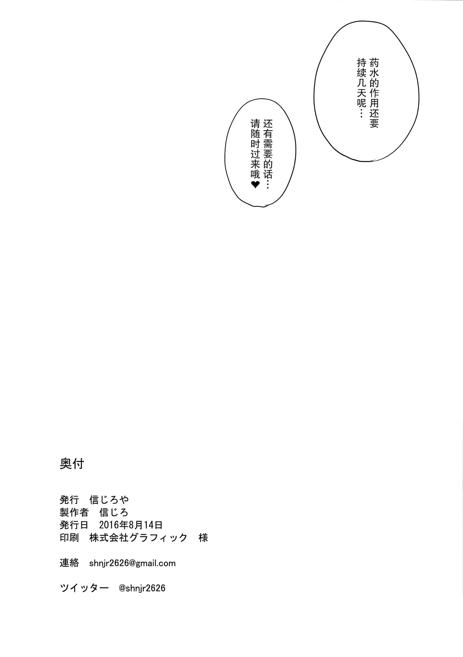 ポーションの福さようと園大正法にツイテ