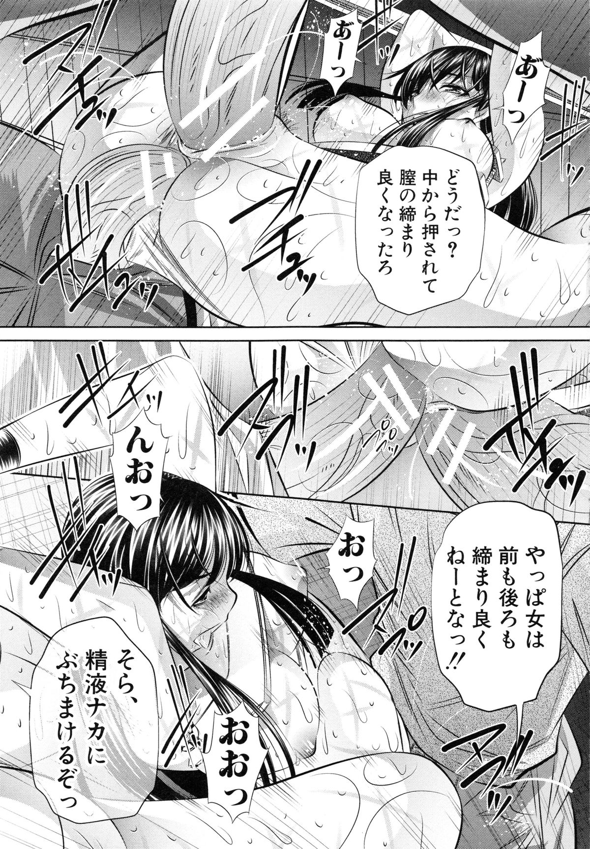 かんばつちたい
