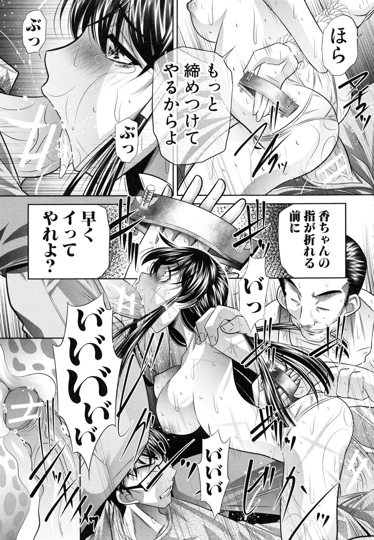 かんばつちたい