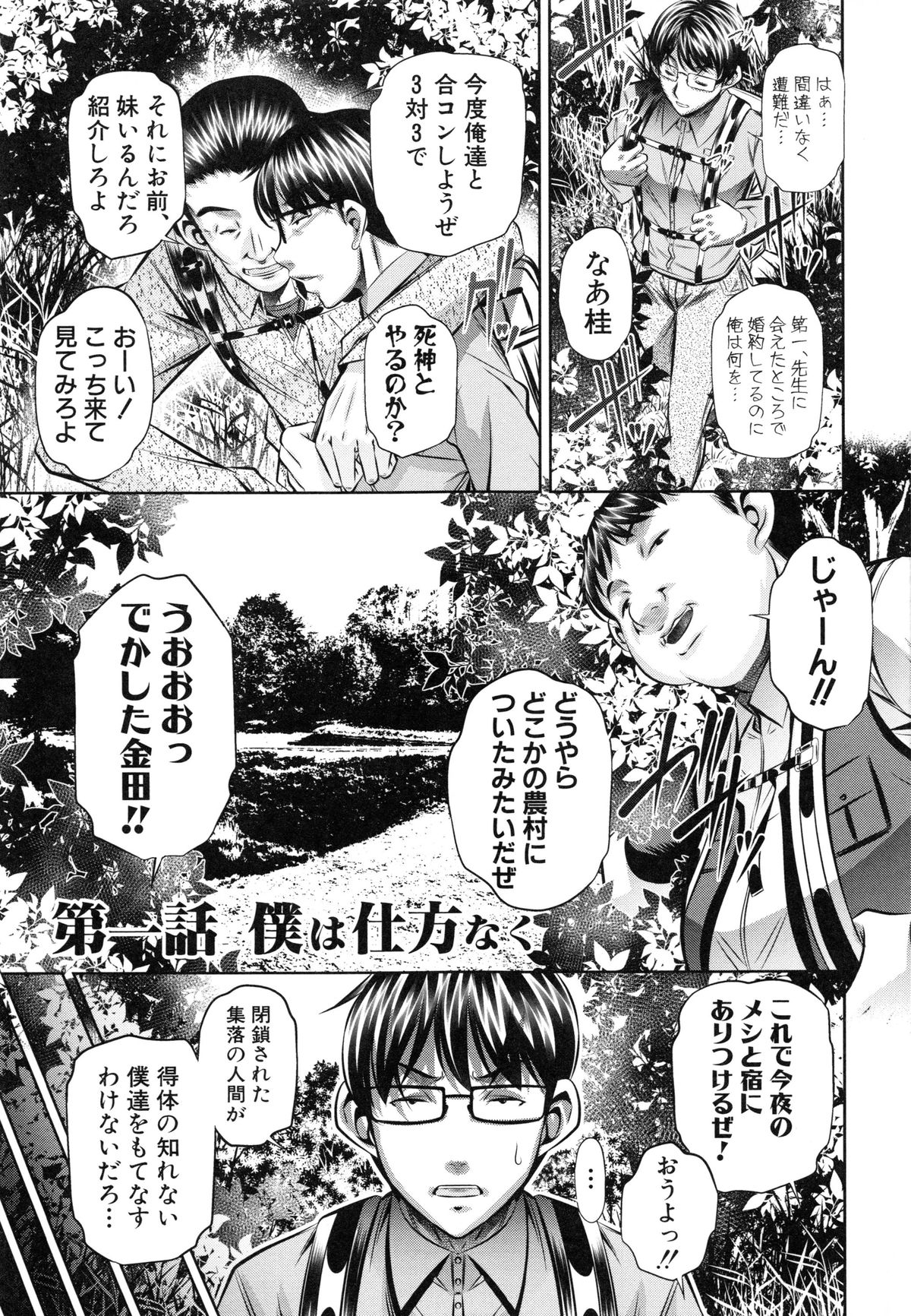 かんばつちたい