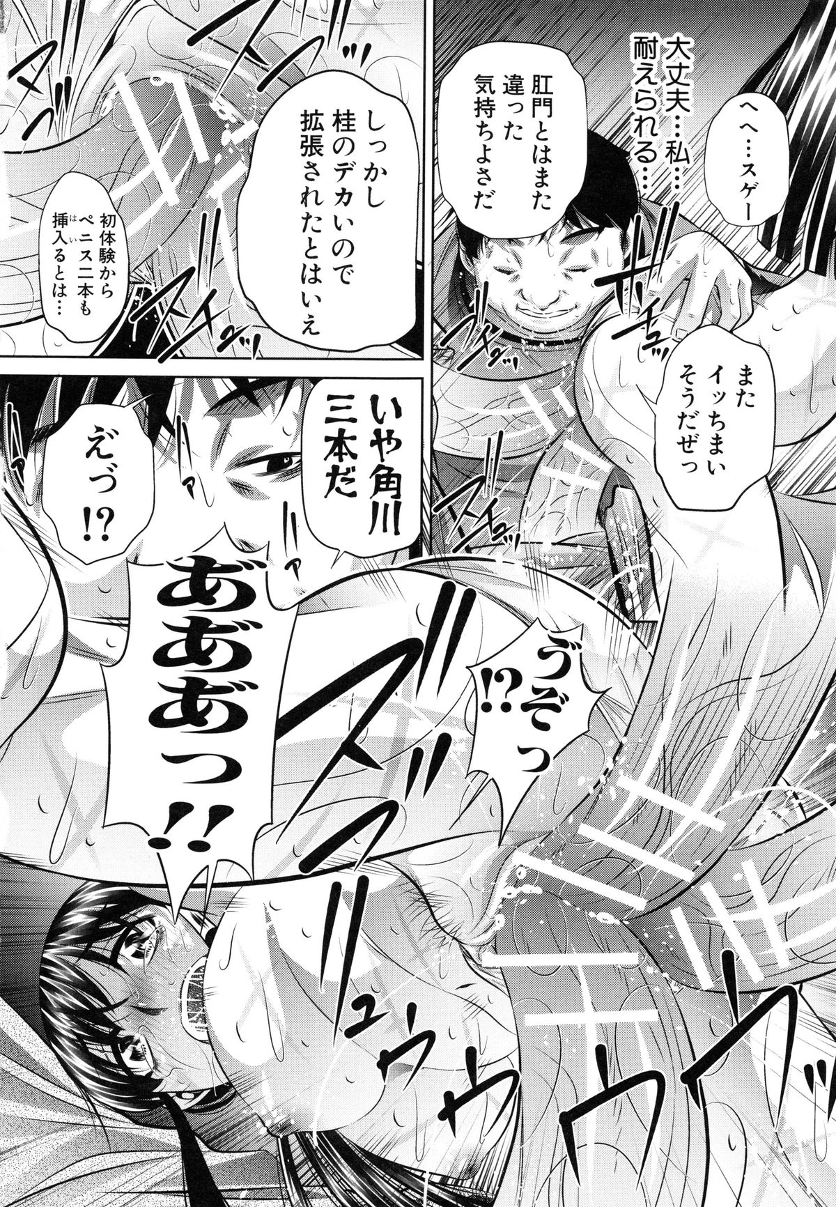 かんばつちたい
