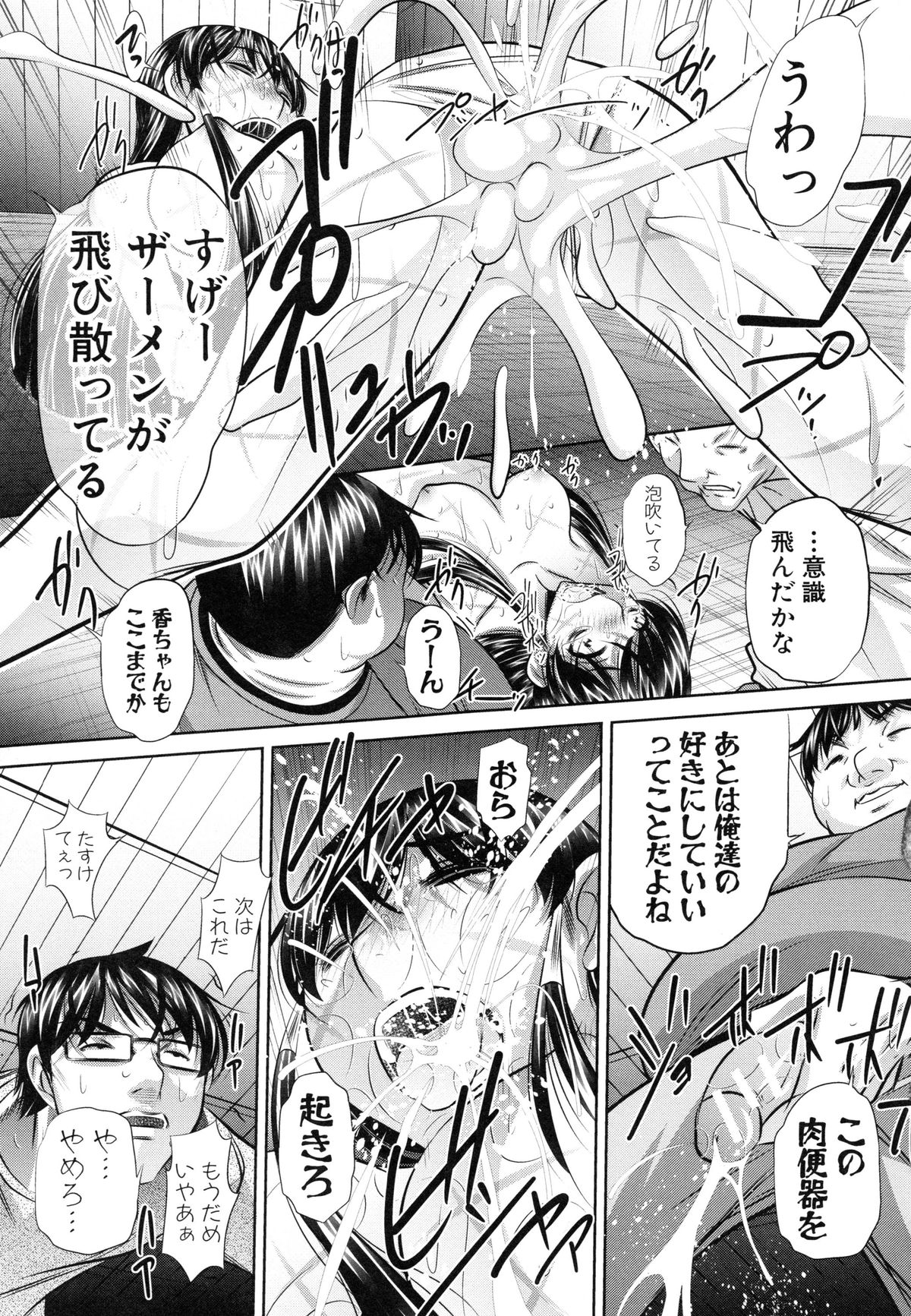 かんばつちたい