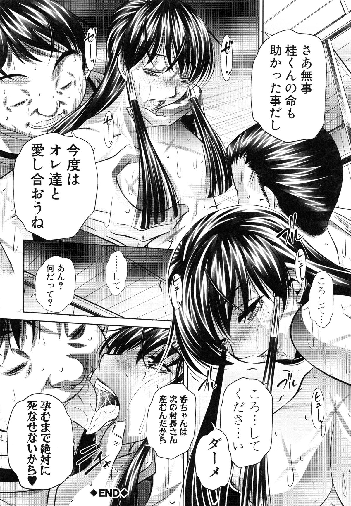 かんばつちたい
