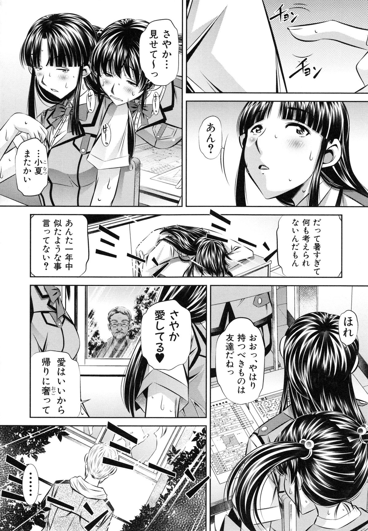 かんばつちたい