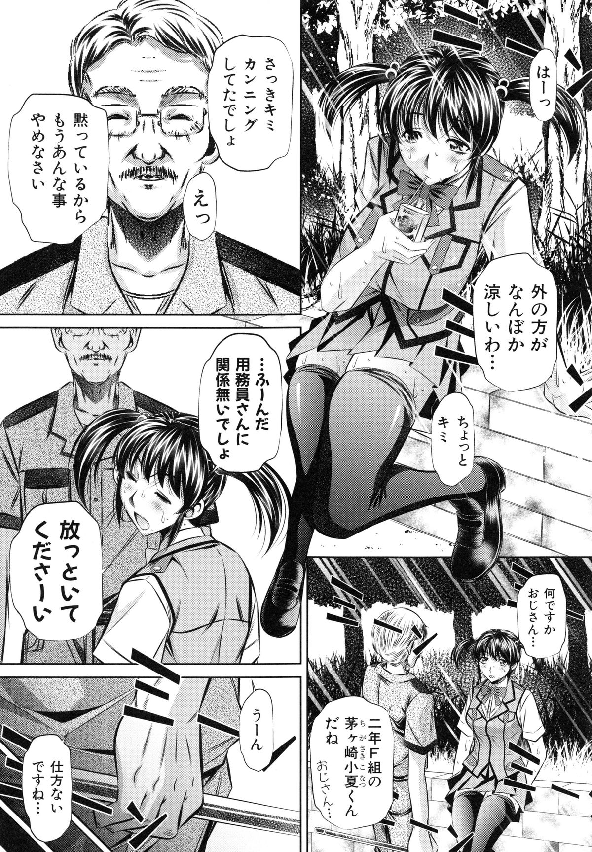 かんばつちたい