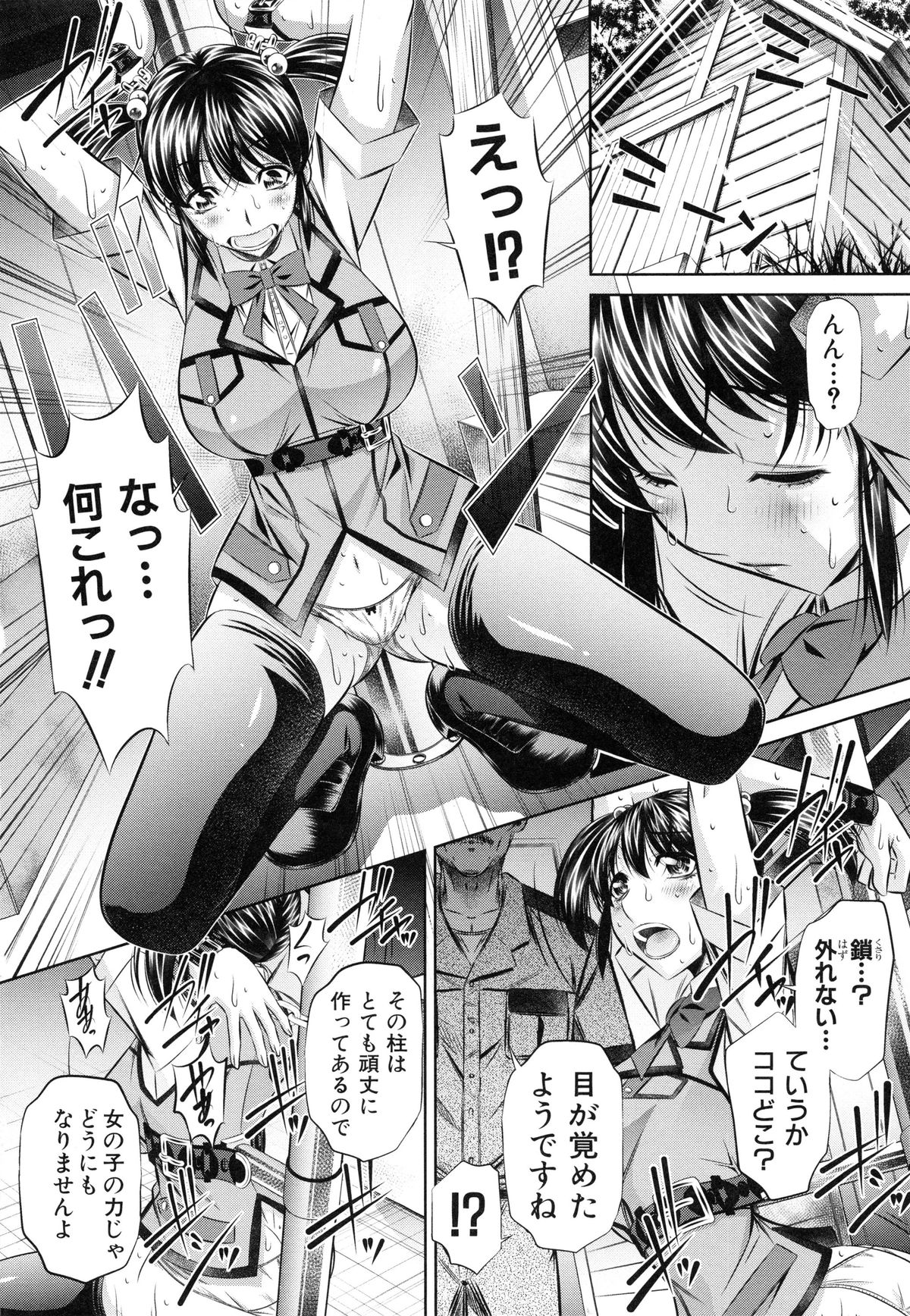 かんばつちたい