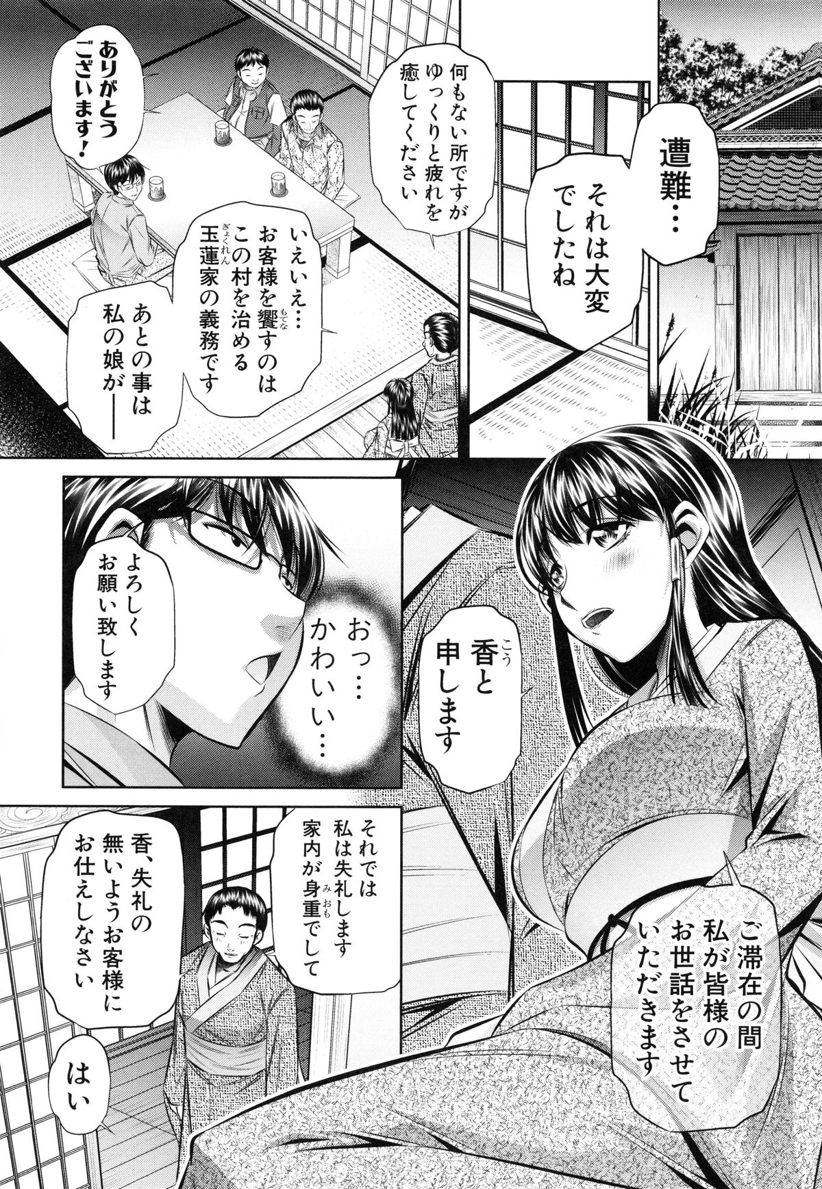 かんばつちたい