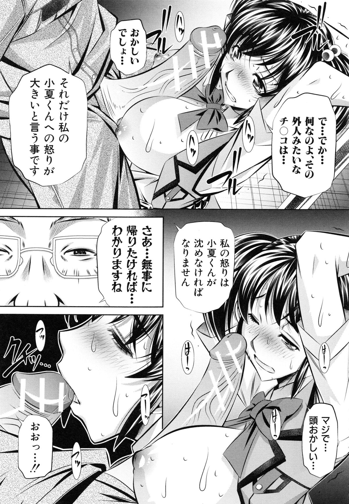 かんばつちたい