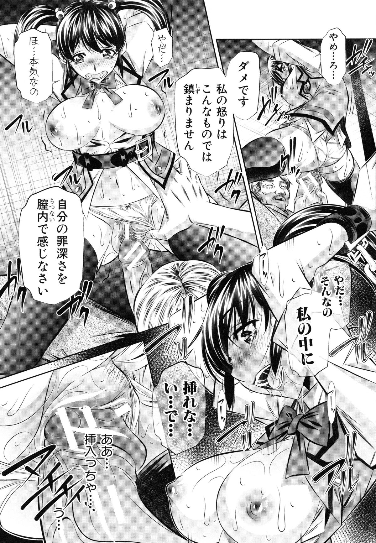 かんばつちたい