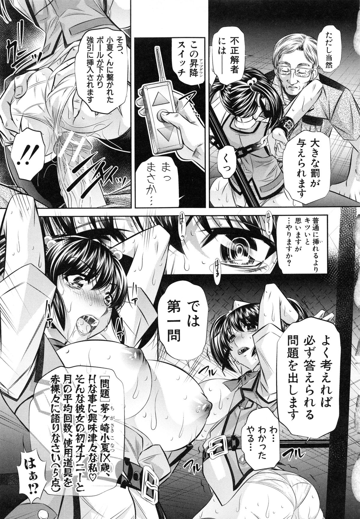 かんばつちたい