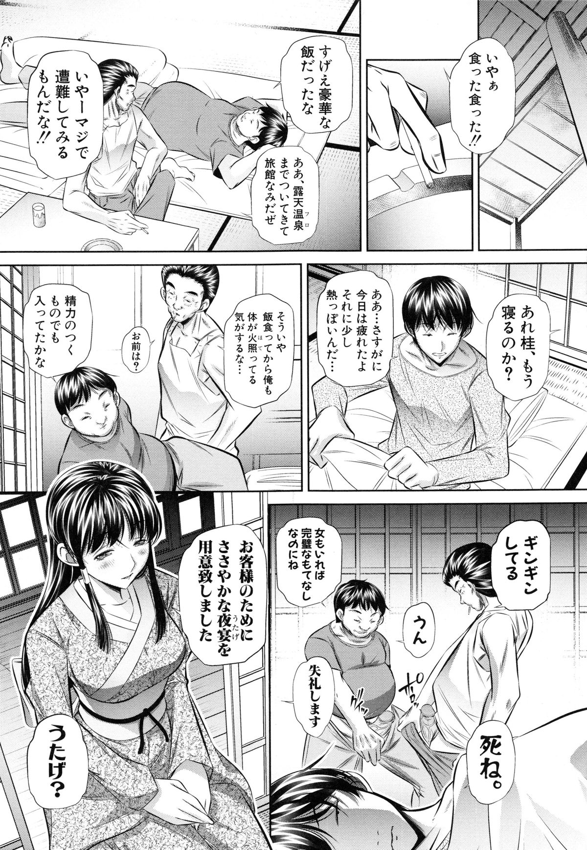 かんばつちたい