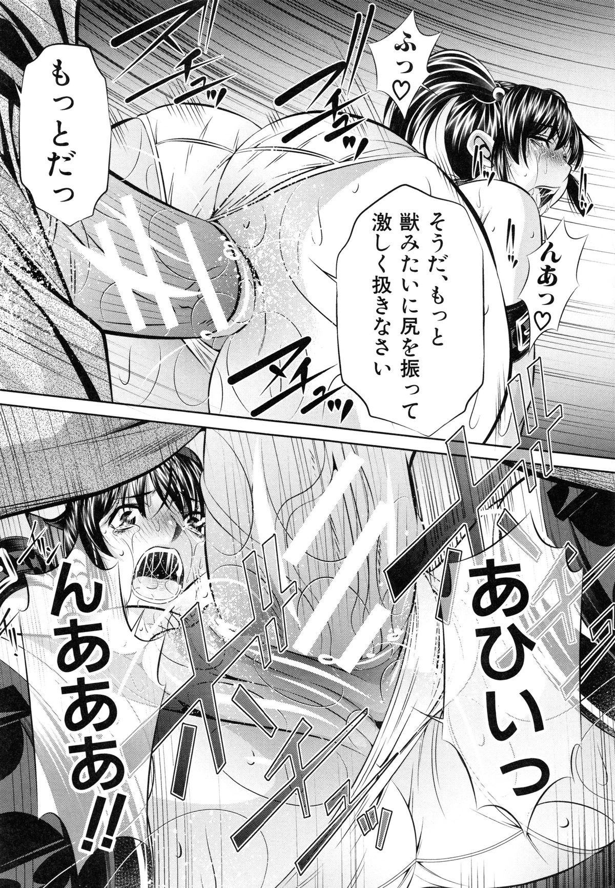 かんばつちたい