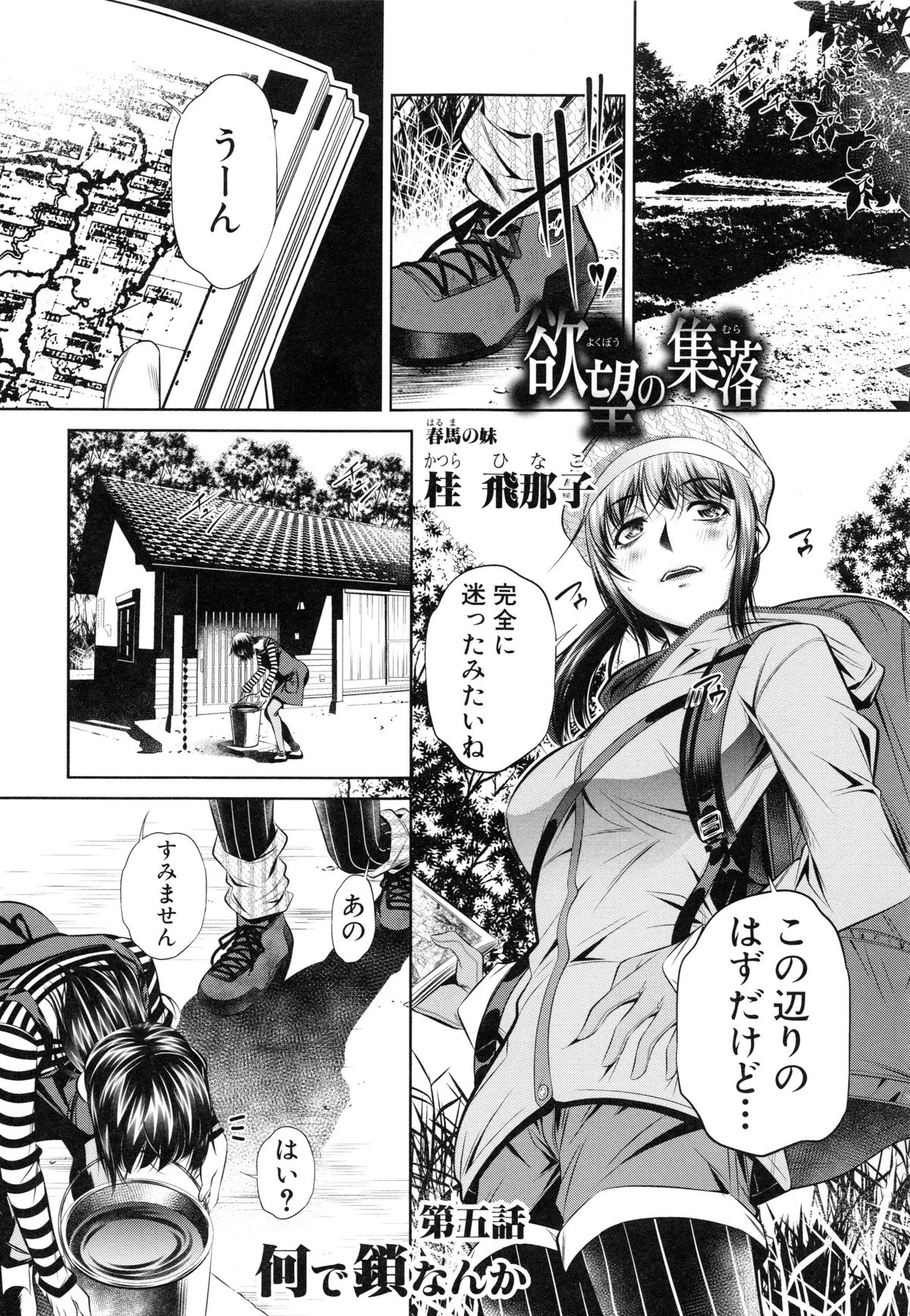 かんばつちたい