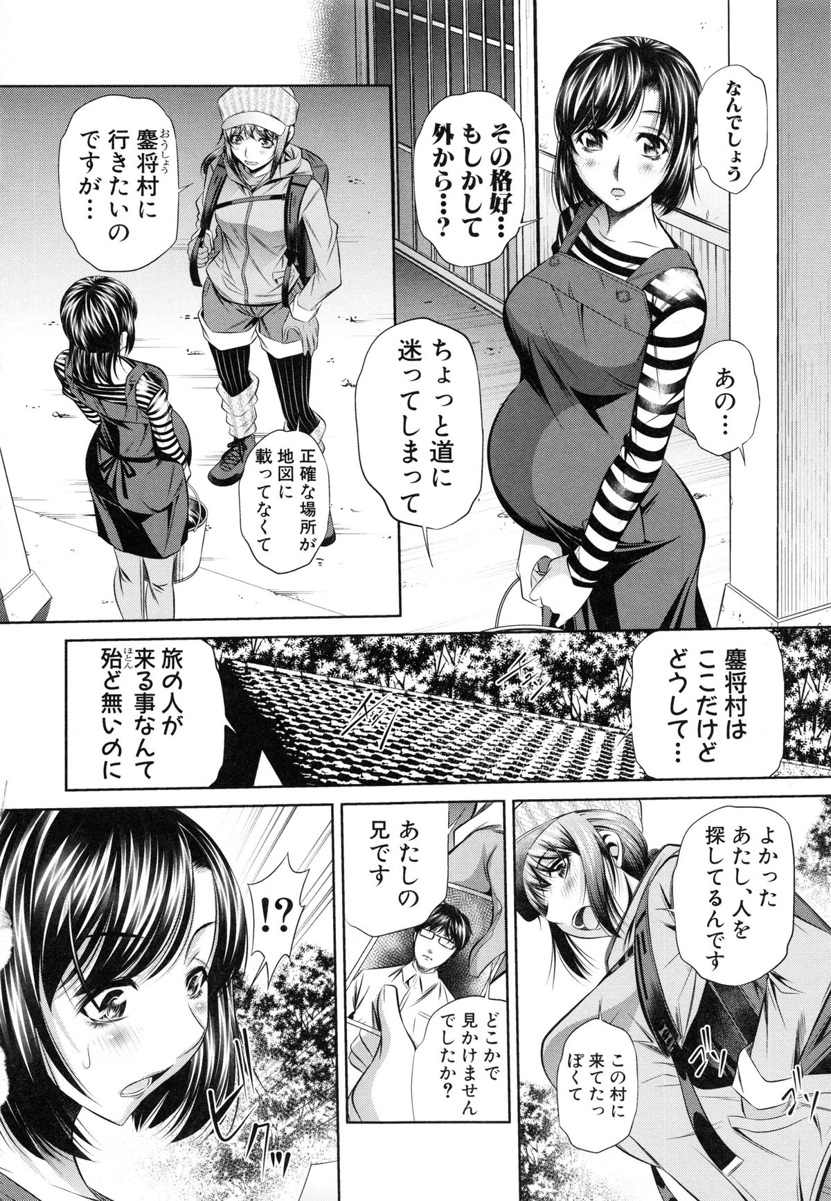 かんばつちたい