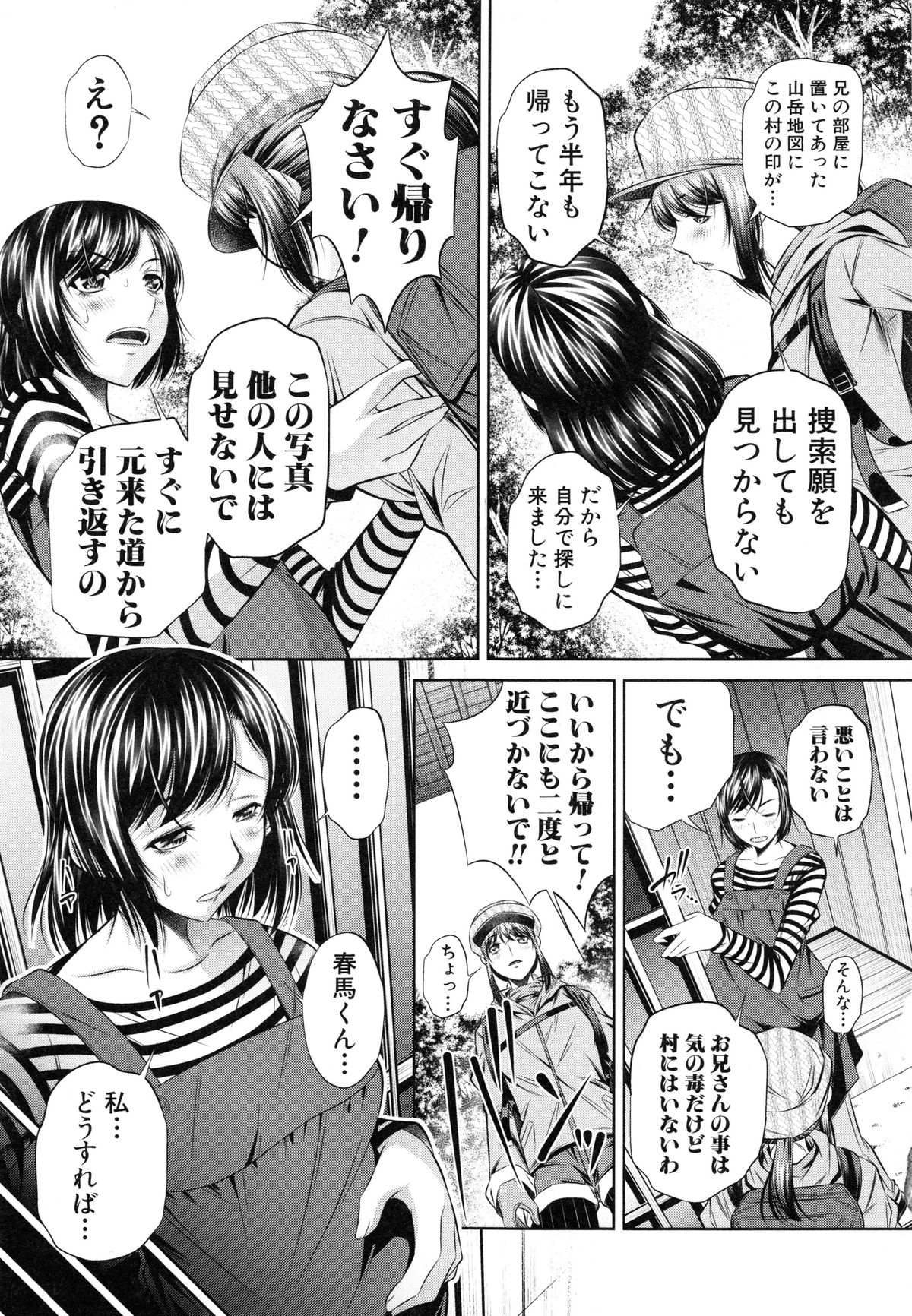 かんばつちたい