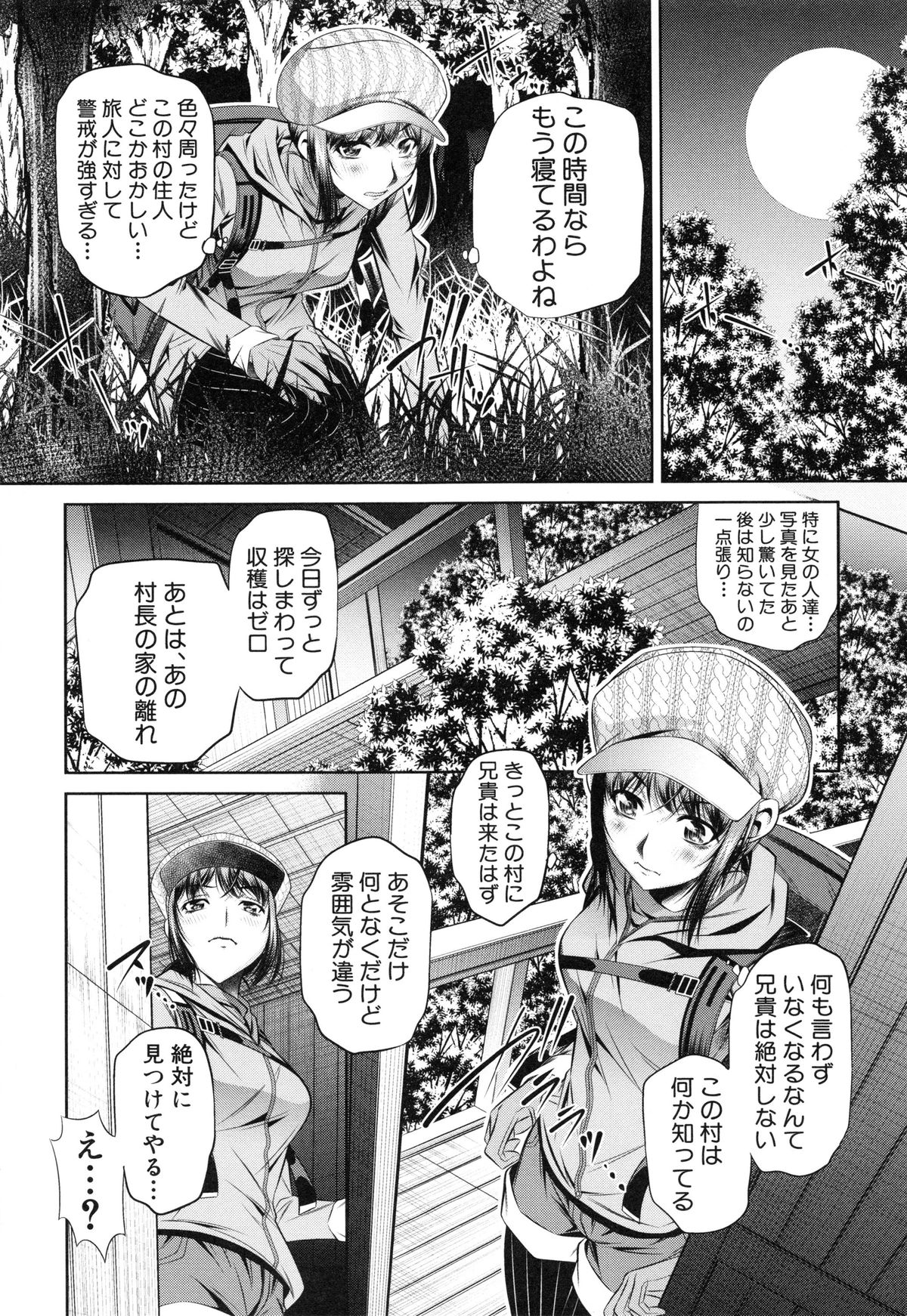 かんばつちたい