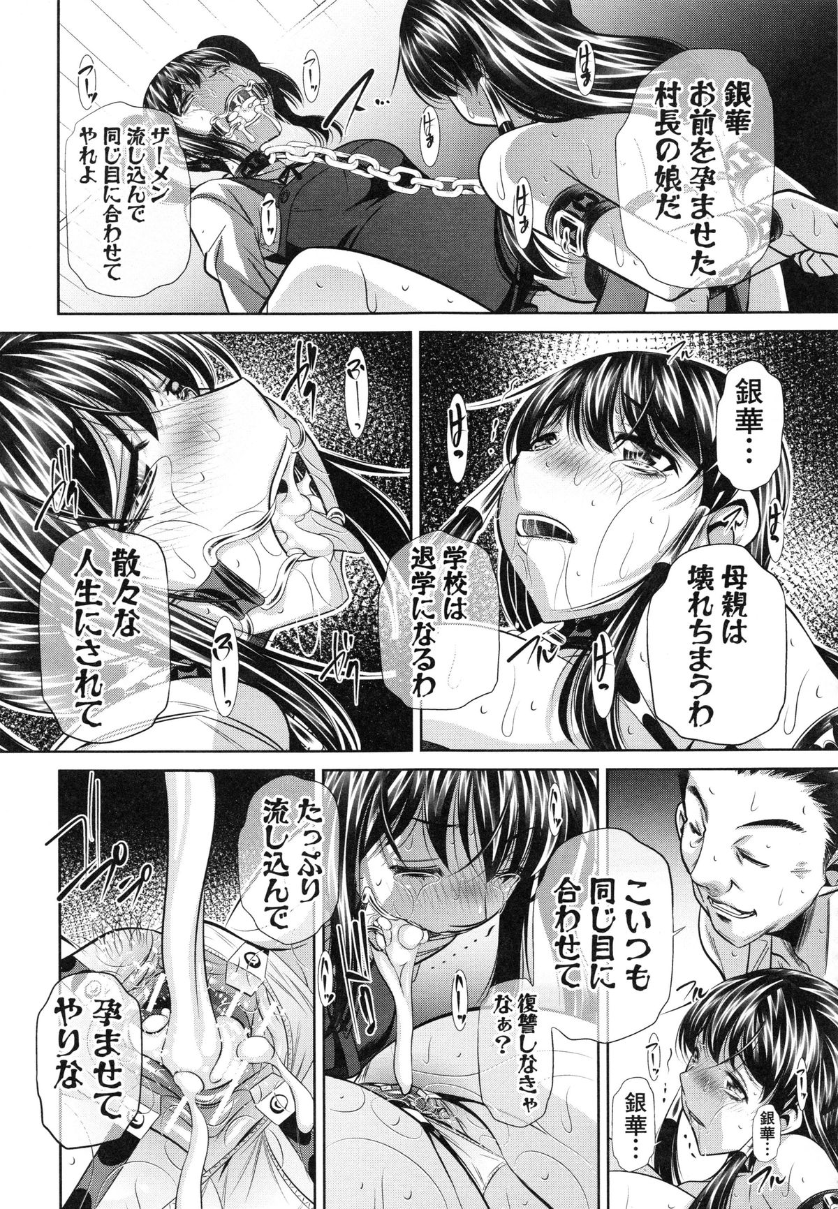 かんばつちたい