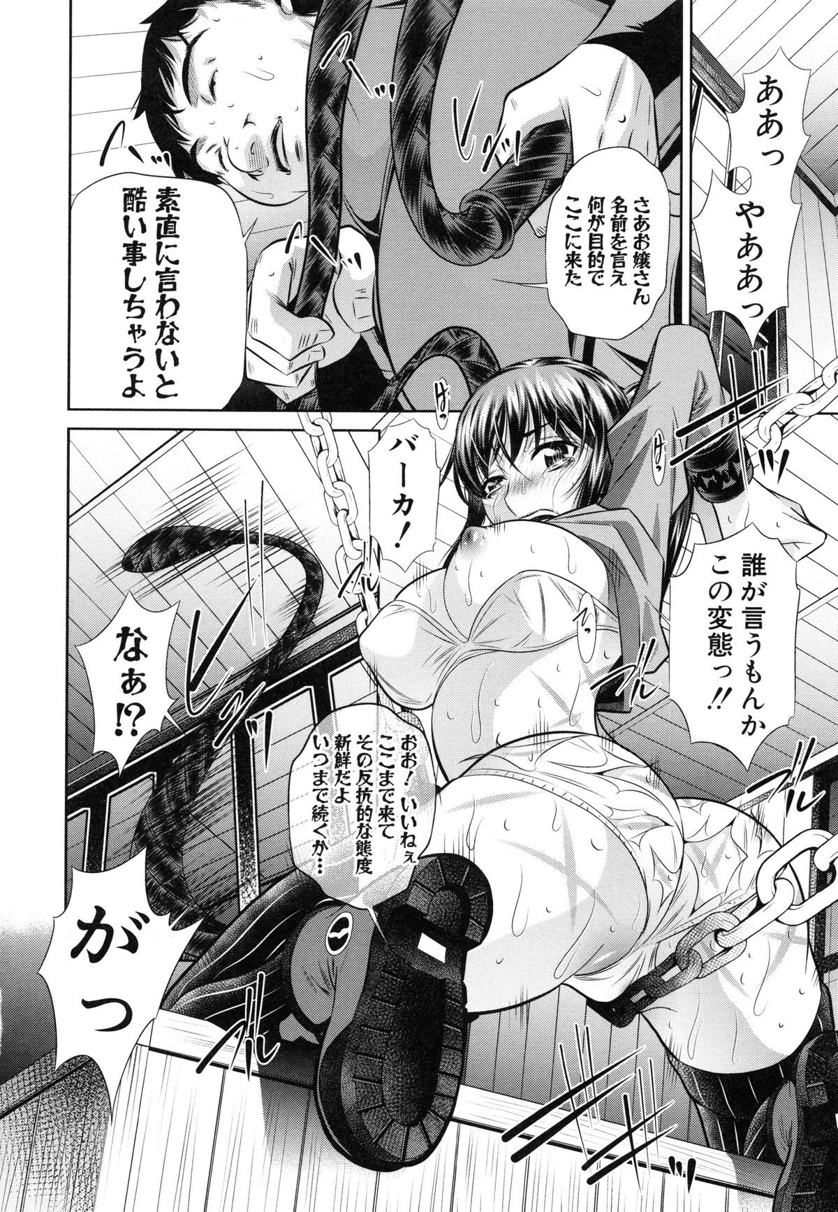 かんばつちたい
