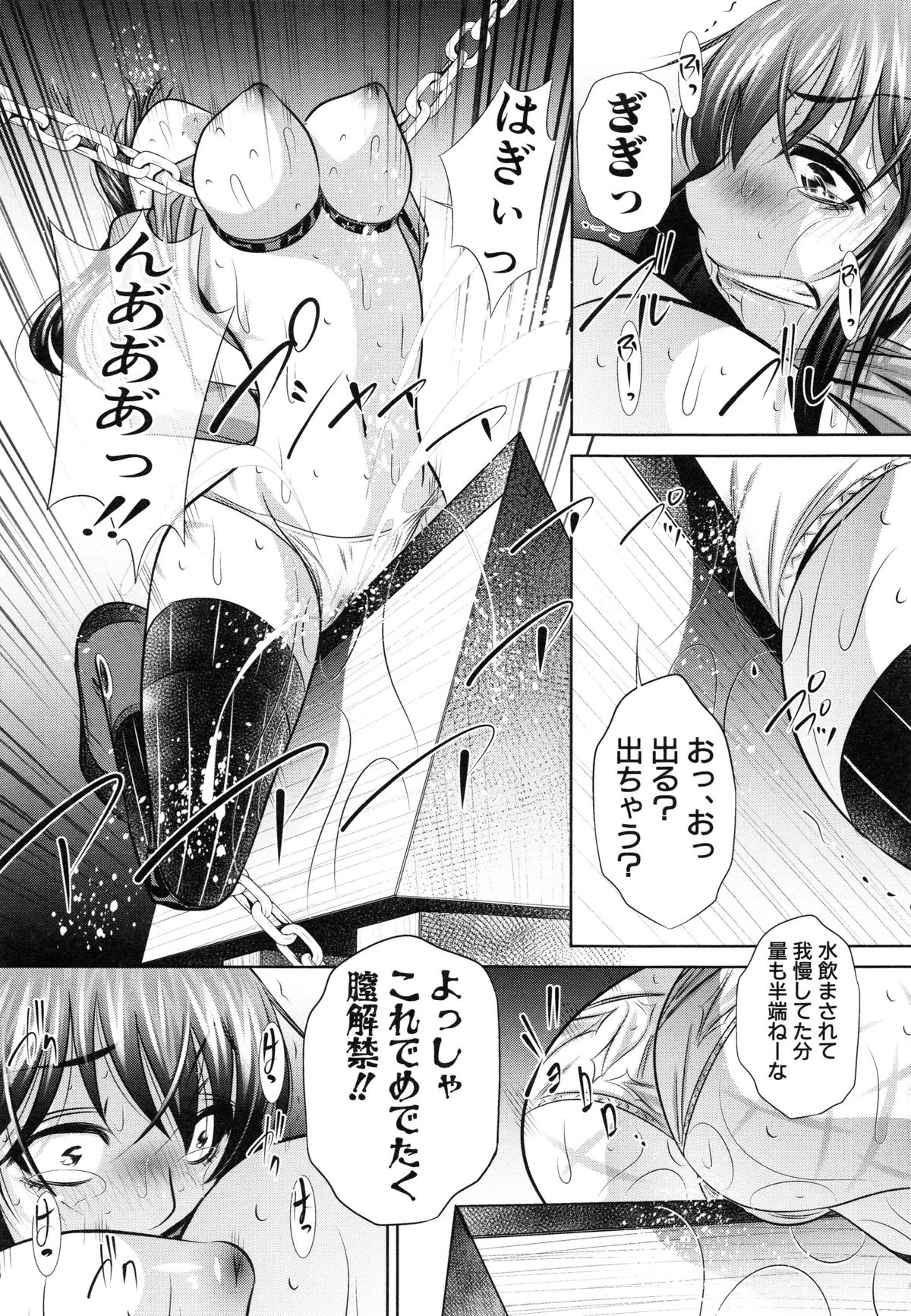 かんばつちたい