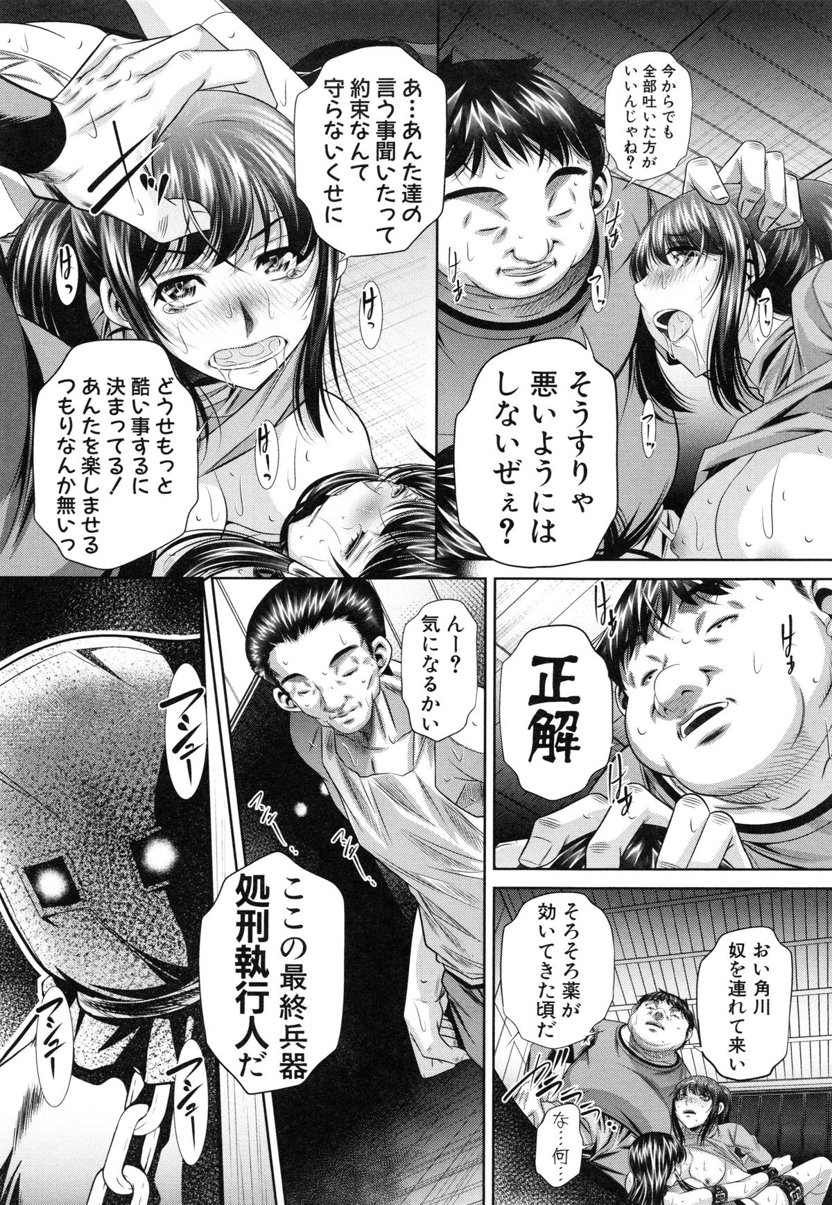 かんばつちたい