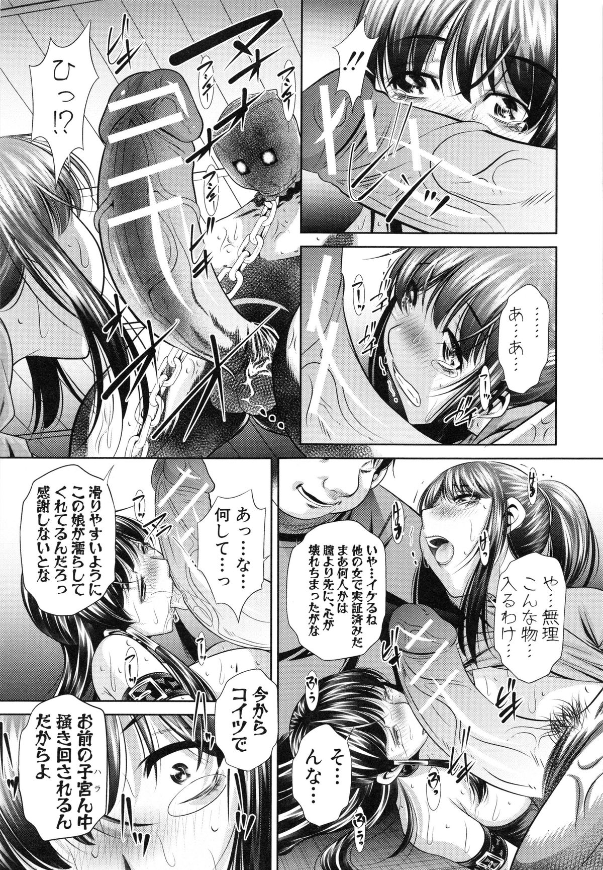かんばつちたい