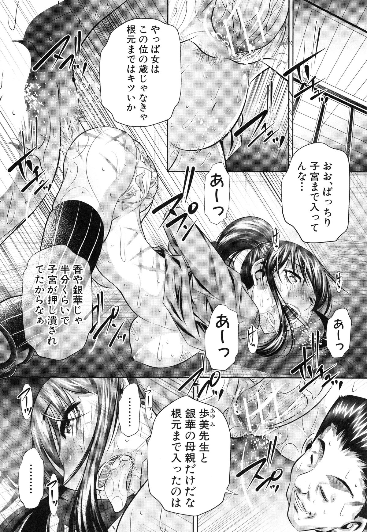 かんばつちたい