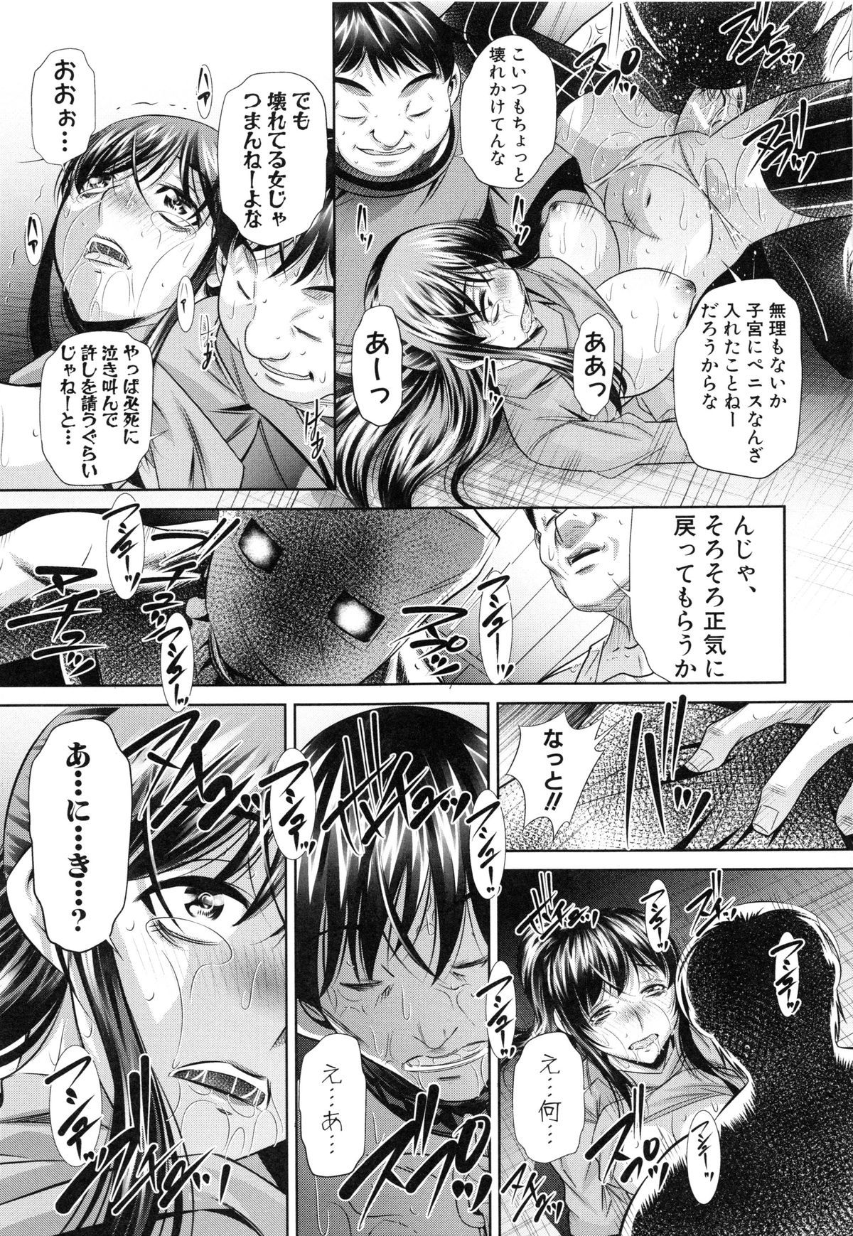 かんばつちたい