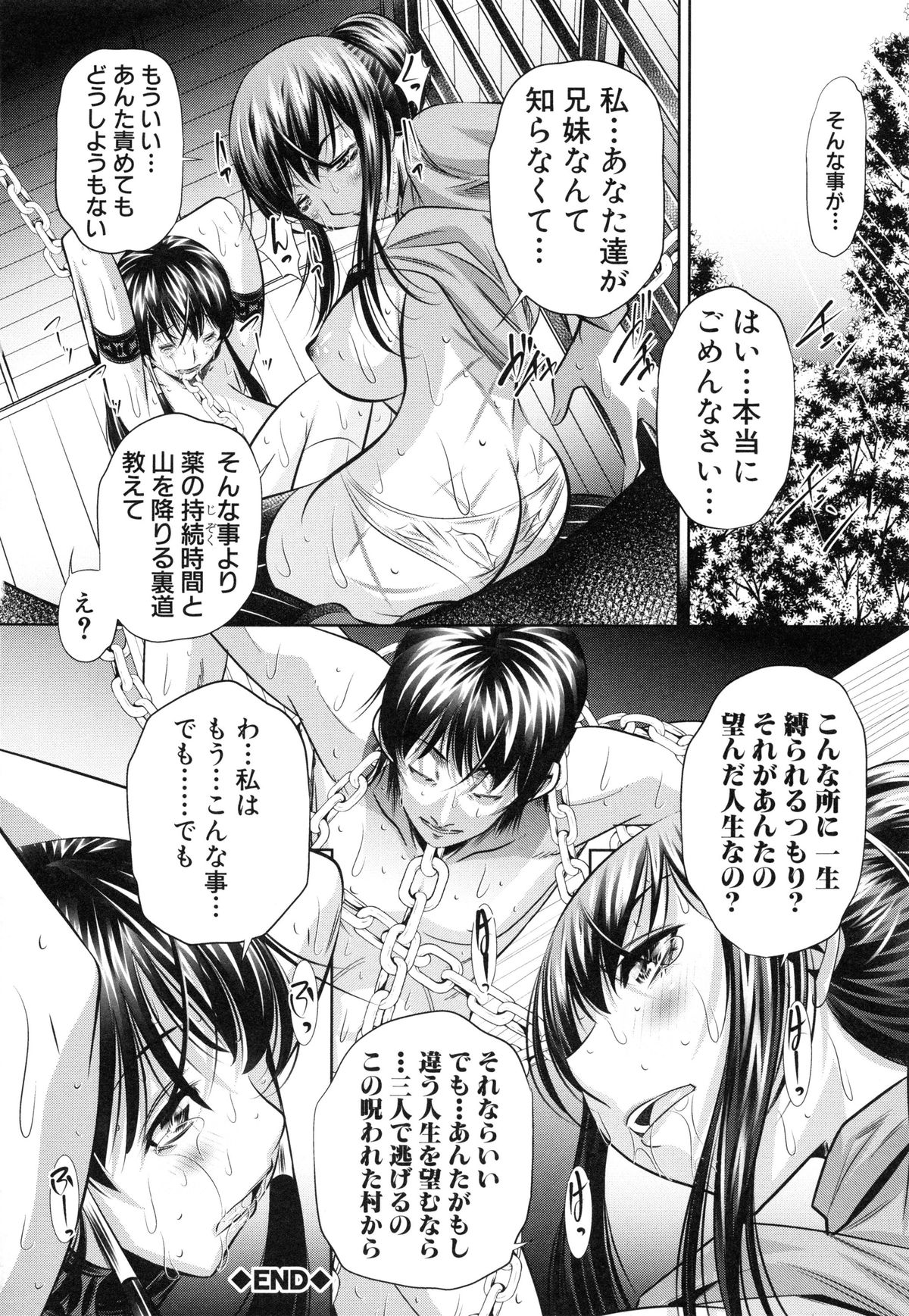 かんばつちたい