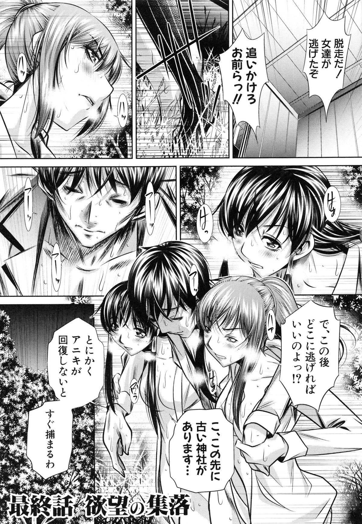 かんばつちたい