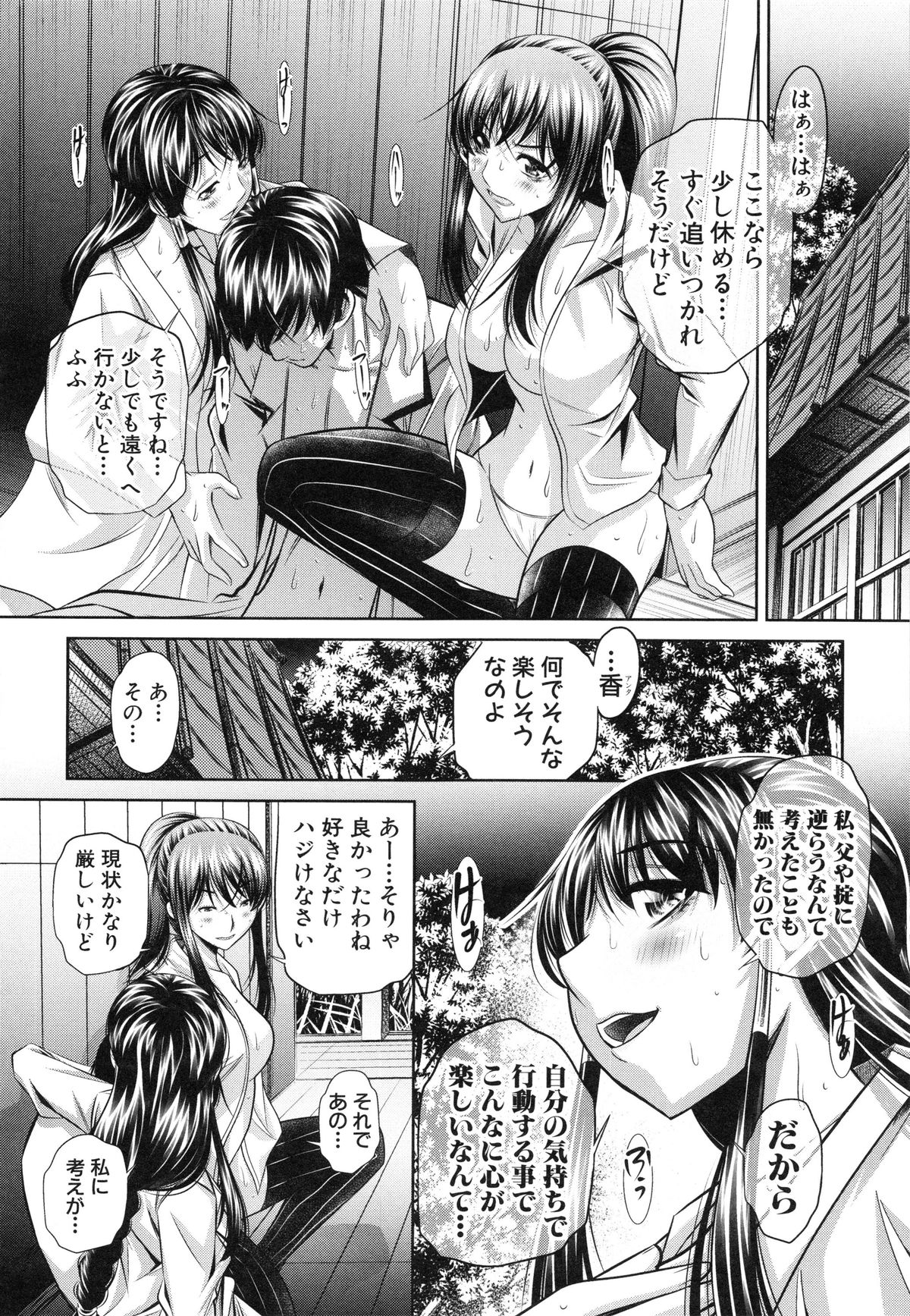 かんばつちたい