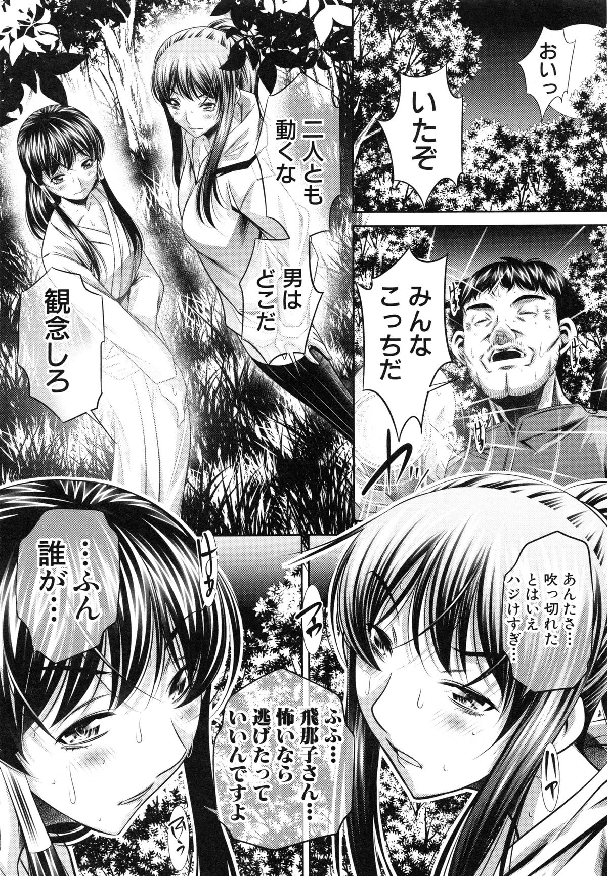 かんばつちたい