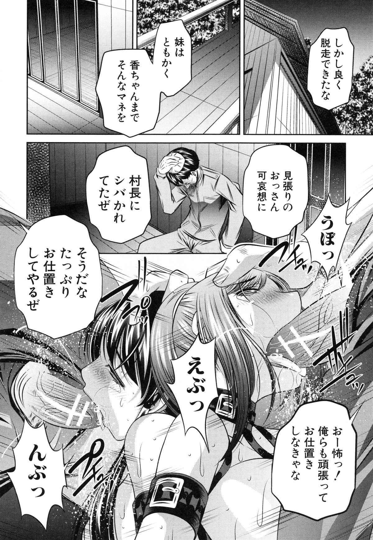 かんばつちたい