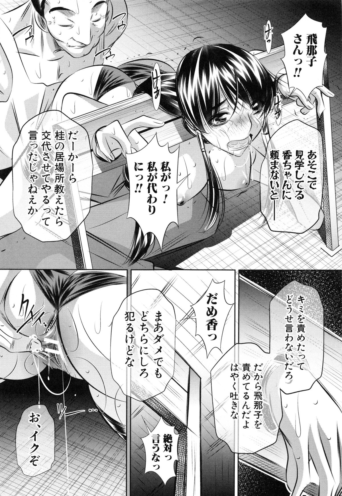 かんばつちたい