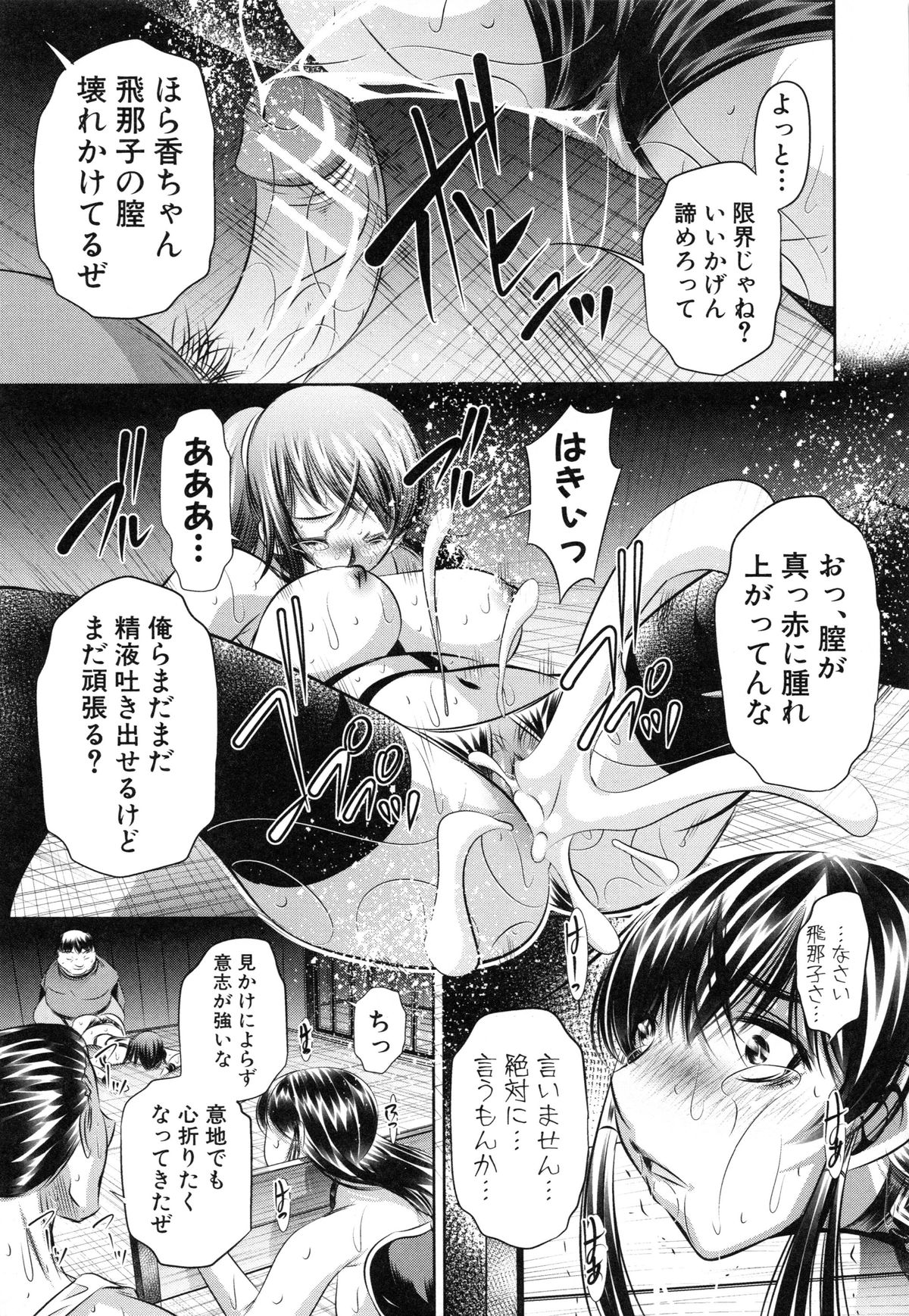 かんばつちたい