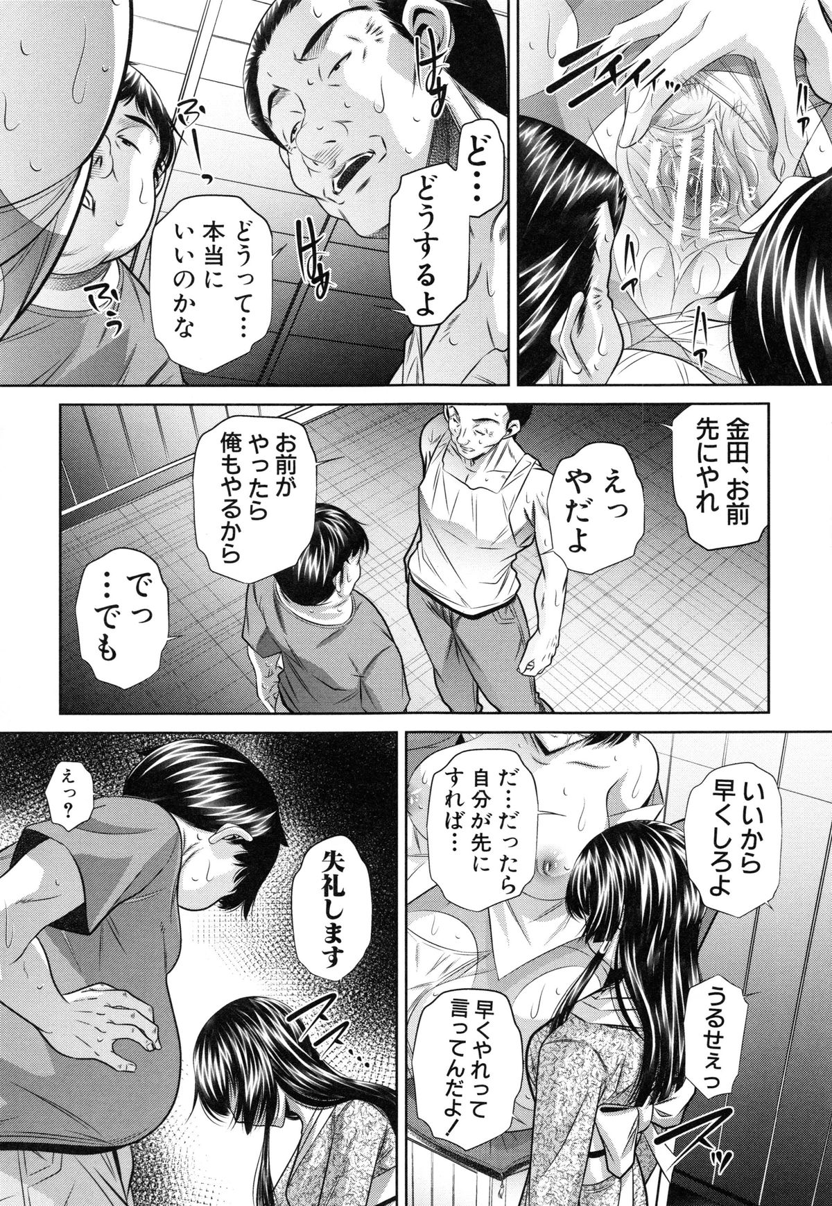 かんばつちたい