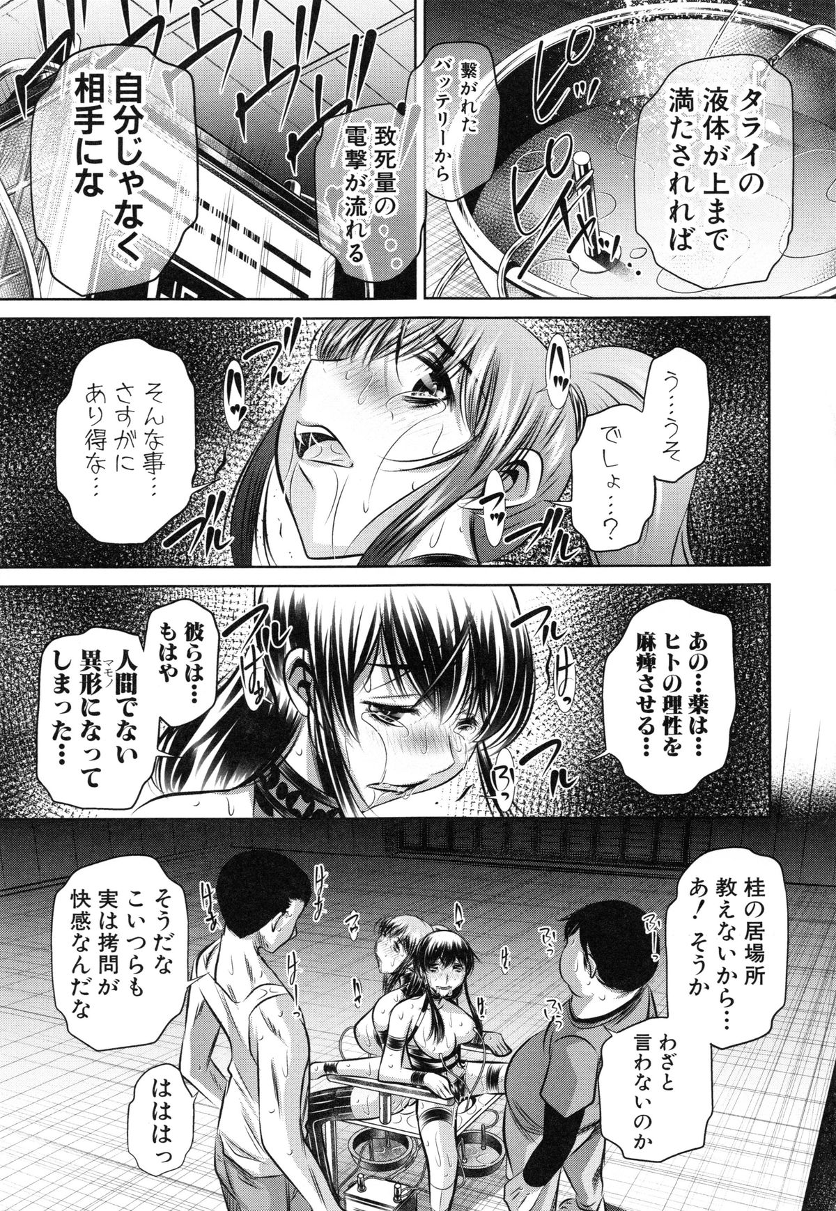かんばつちたい