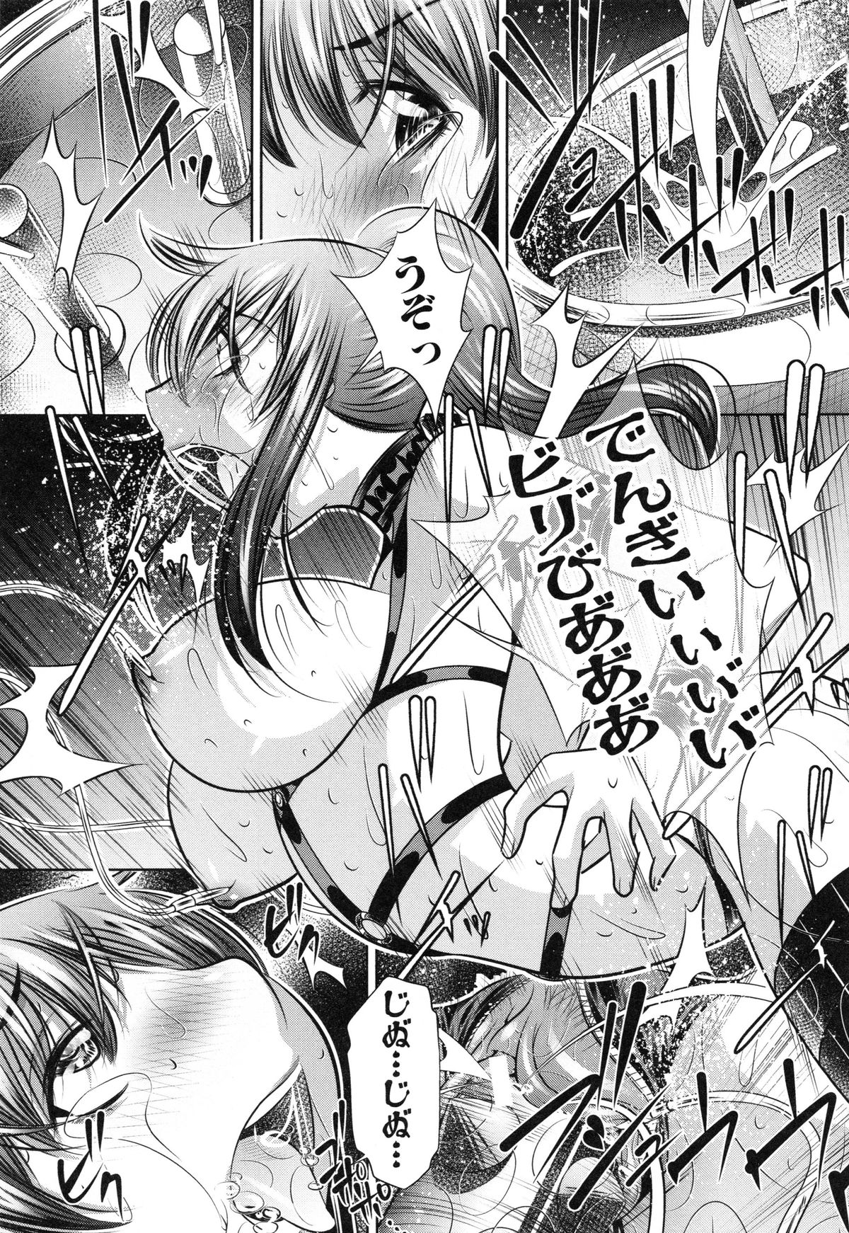 かんばつちたい