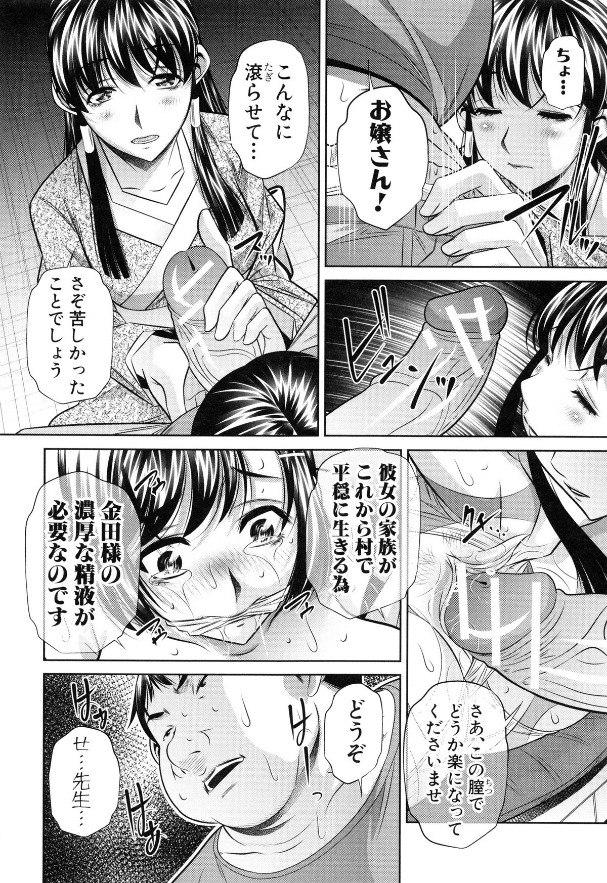かんばつちたい