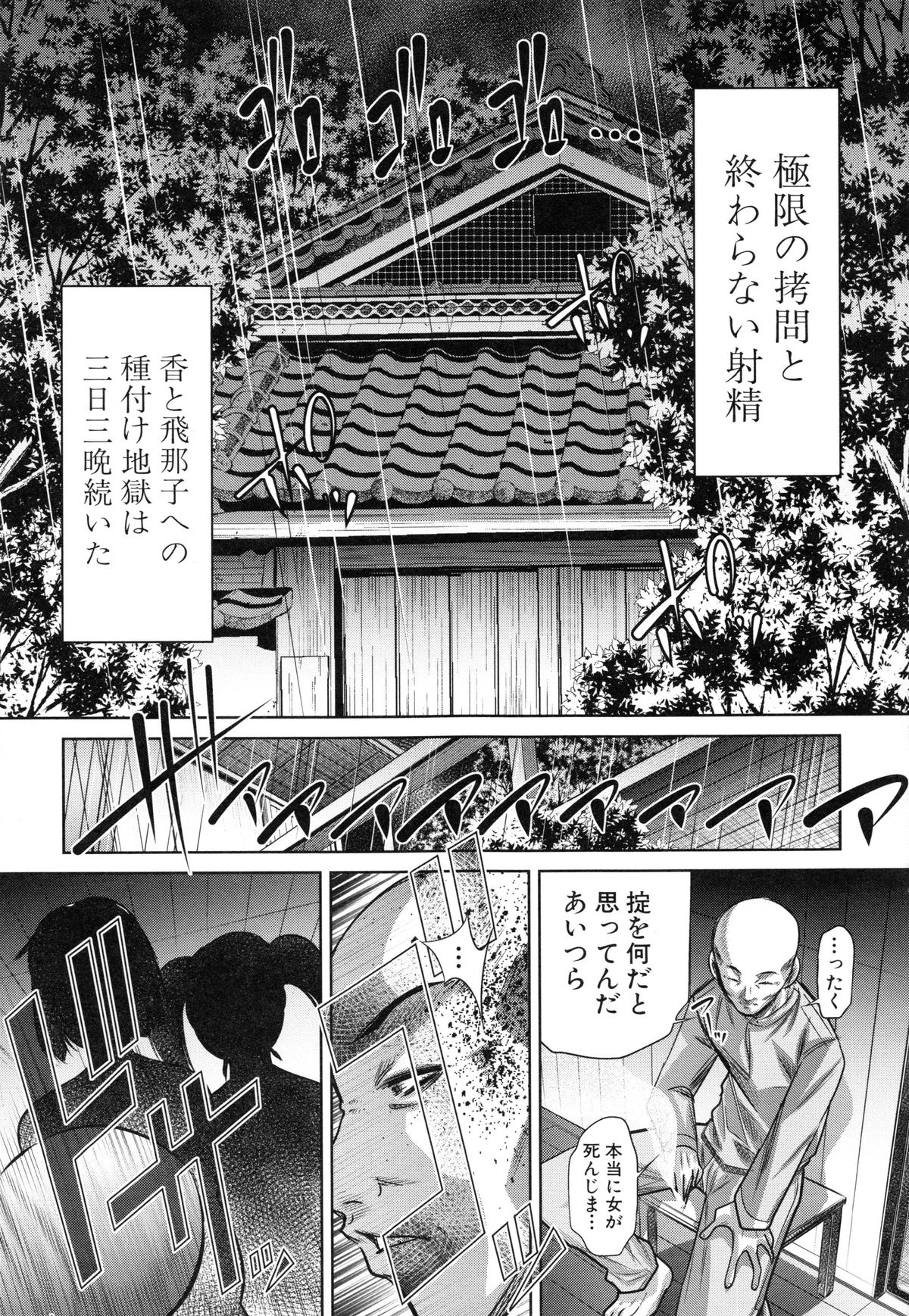 かんばつちたい