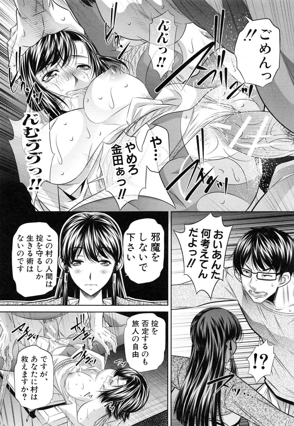 かんばつちたい
