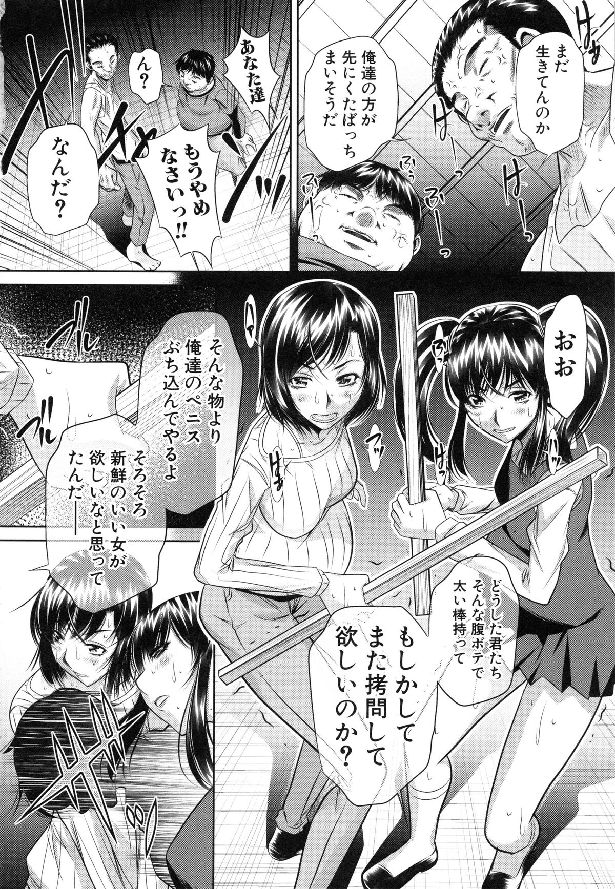 かんばつちたい