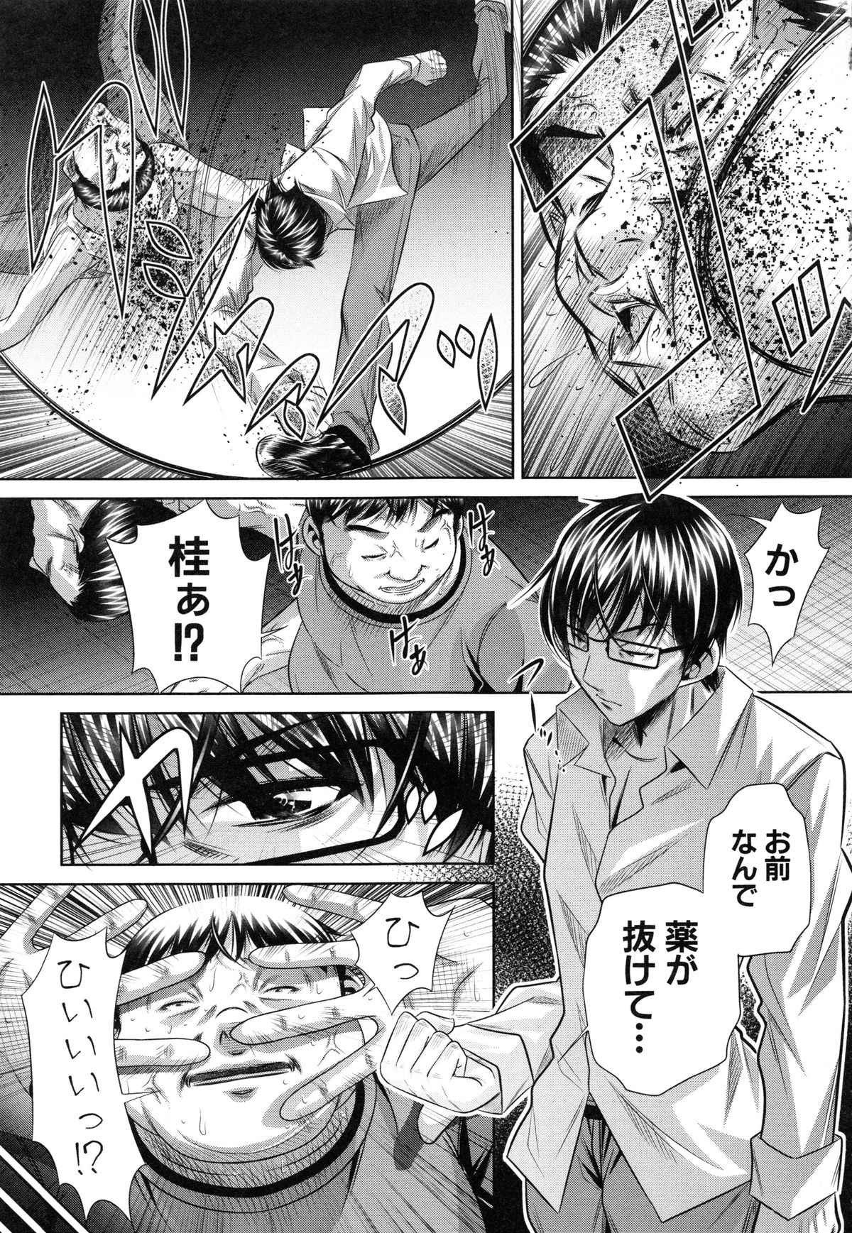 かんばつちたい