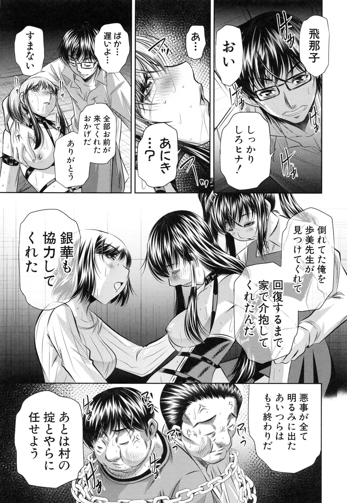 かんばつちたい
