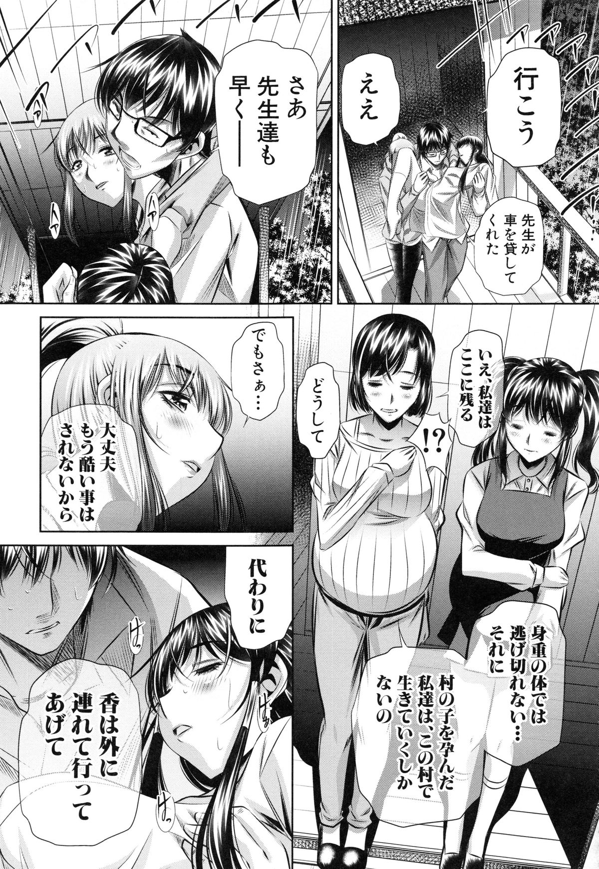 かんばつちたい