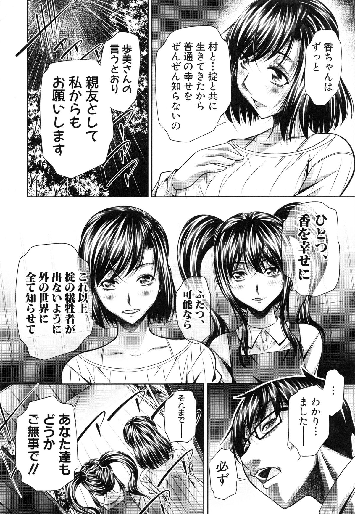 かんばつちたい