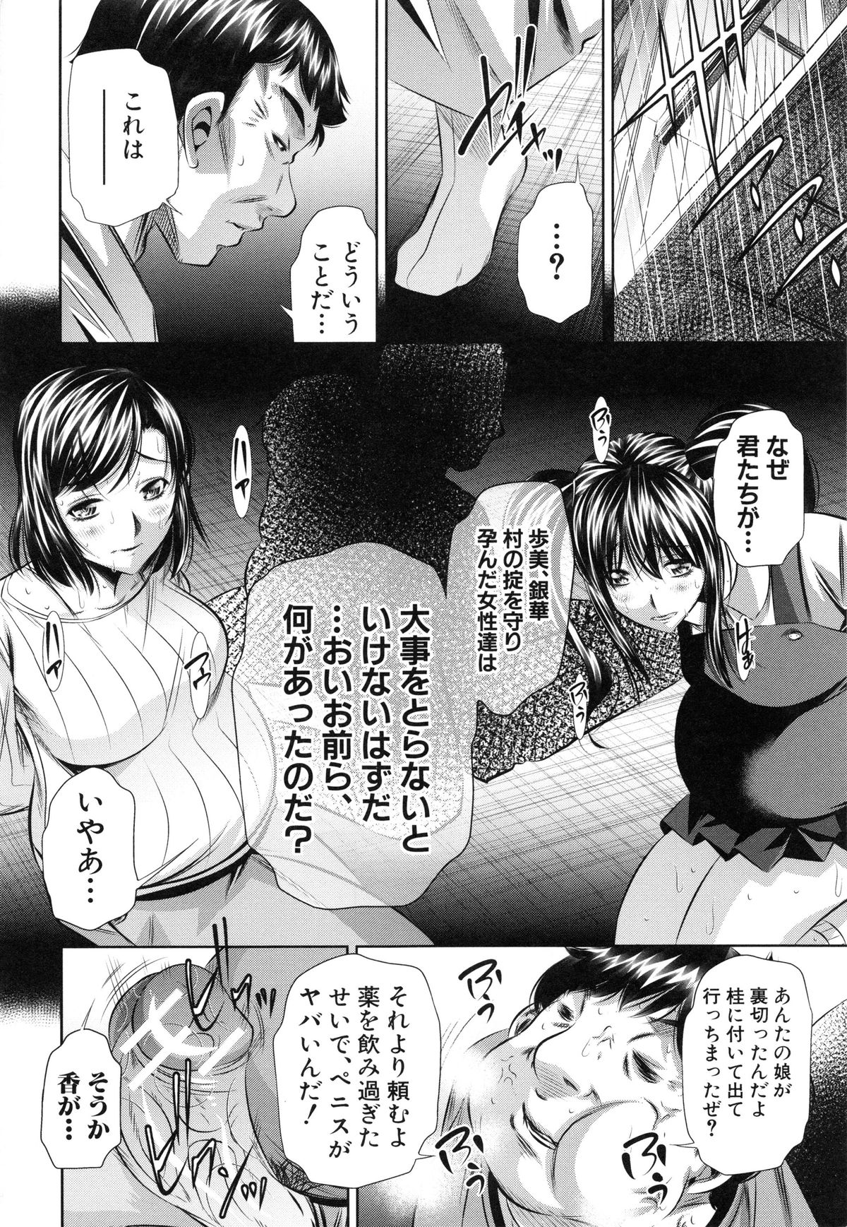 かんばつちたい