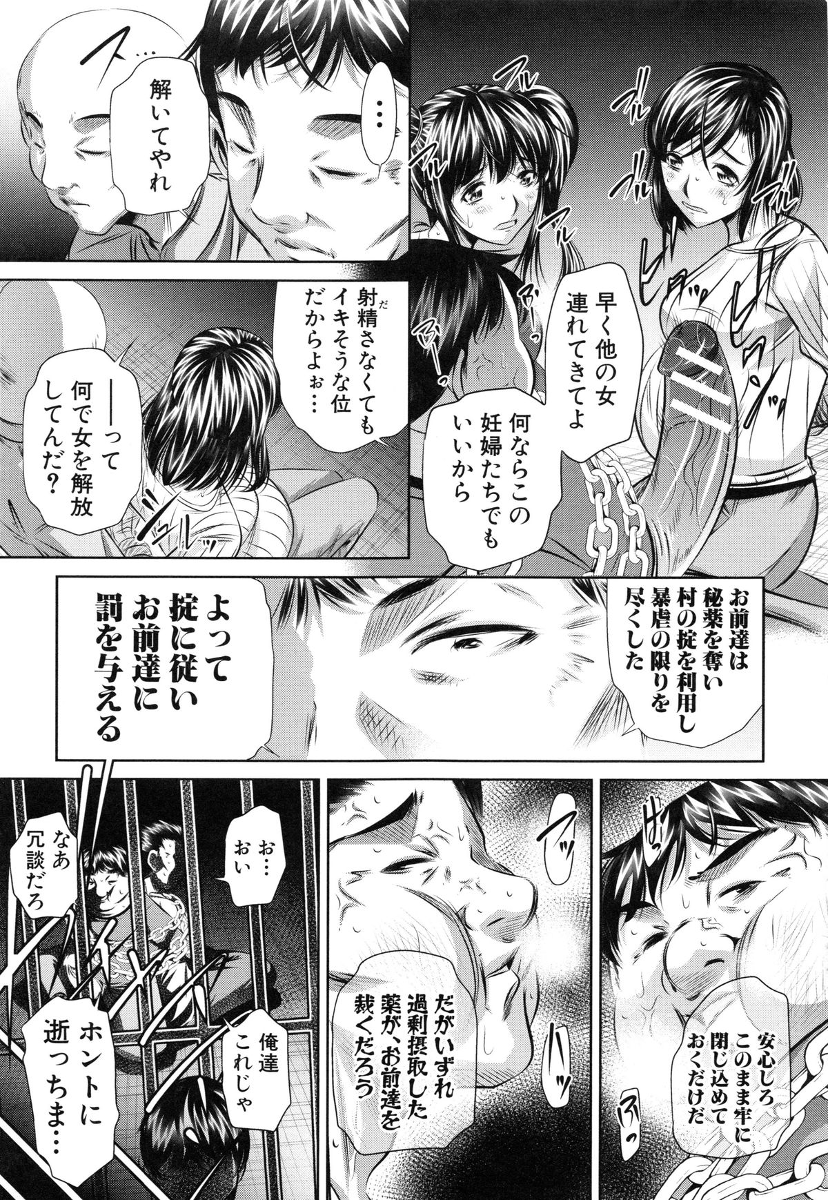 かんばつちたい